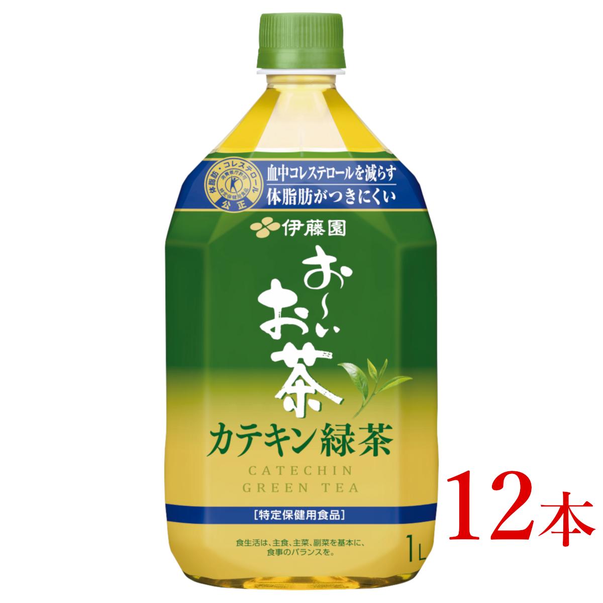 
伊藤園　【特保】 お～いお茶 カテキン緑茶「1000ｍｌ×12本」
