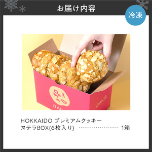 ヌテラBOX