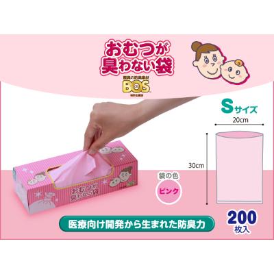 ふるさと納税 小樽市 驚異の防臭袋BOS　おむつが臭わない袋ベビー用Sサイズ200枚入り(3個セット) |  | 01