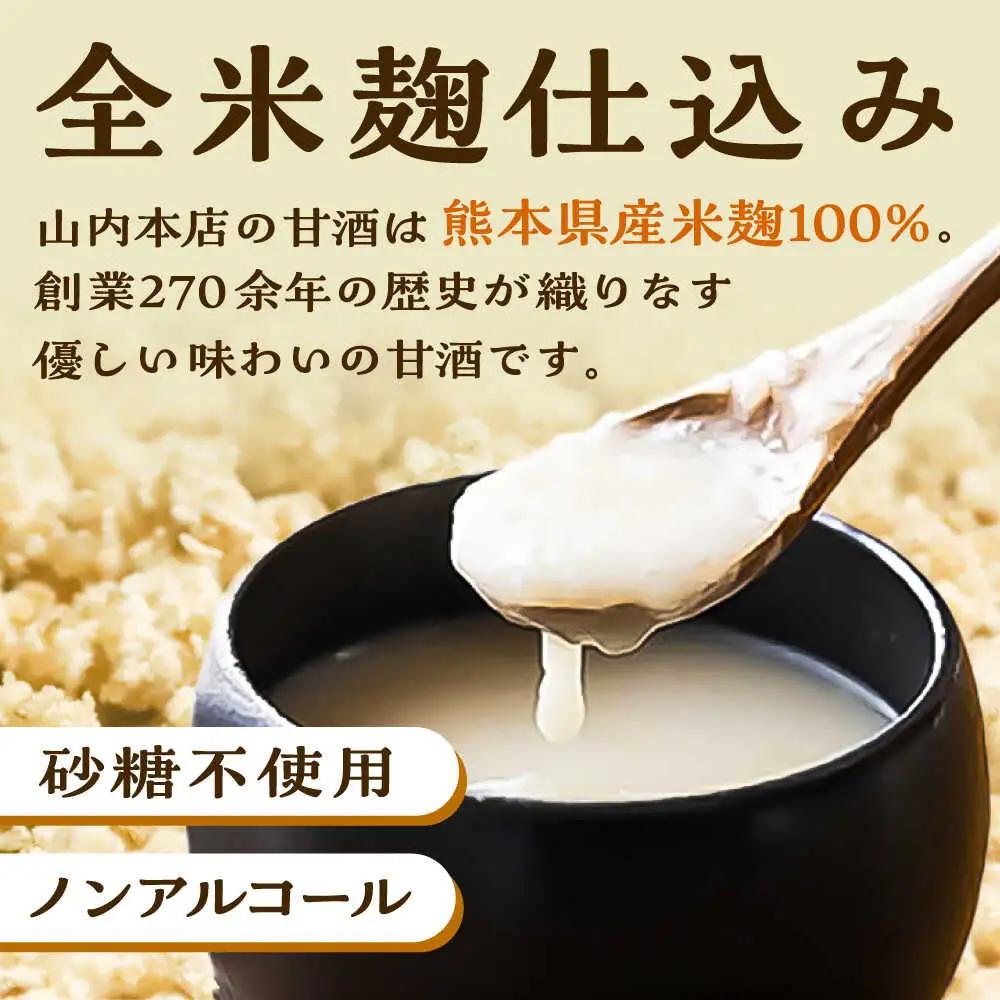 あまざけと咲く 甘酒 プレーンセット( 甘酒 プレーン×2個)BHAE094