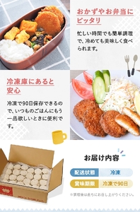 勝浦まぐろのメンチカツ 30個 / 勝浦マグロ まぐろ マグロ メンチ 揚げ物 惣菜 おかず お弁当 揚げ物 田辺市 和歌山県【han001】