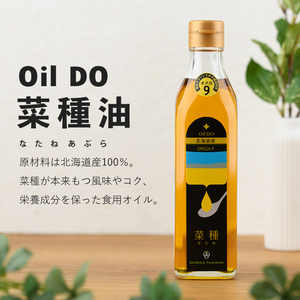 【D7028】Oil DO ＜オメガ3＞ 亜麻仁 ( あまに ) 油/荏胡麻 ( えごま ) 油 ＜オメガ9＞ 菜種油 計3種セット (110g×2本・270g×1本) 油 オイル オメガ油 えごま油