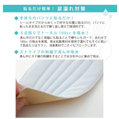 ふるさと納税 忠岡町 ピタガード 100 尿漏れパッド 男性用 横漏れ用パッド付き 吸水シート グレー |  | 02