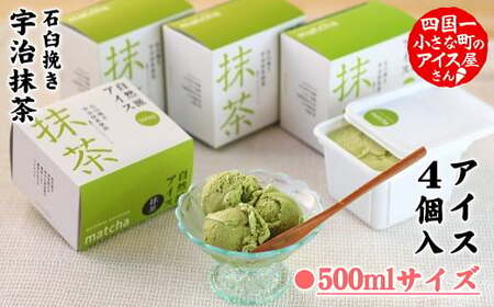 自然派アイス 抹茶500ml セット 4個 2000ml ≪松崎冷菓≫