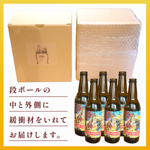 クラフトビール fete三島醸造所 Develop mishima IPA 計6本 定番 柑橘 フルーツ 湧水 酒 麦酒 ホップ 贈答 おすすめ 父の日 母の日 お祝い ギフト プレゼント パーティー