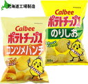 【ふるさと納税】 カルビーポテトチップス＜コンソメパンチ×のりしお＞12袋入 各1箱《北海道工場製造》お菓子 スナック菓子 北海道産 じゃがいも ポテトチップス 北海道ふるさと納税 千歳市 ふるさと納税【北海道千歳市】