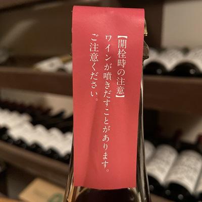 ふるさと納税 上山市 【タケダワイナリー】サン・スフル(ロゼ)2本　0147-2507 |  | 03