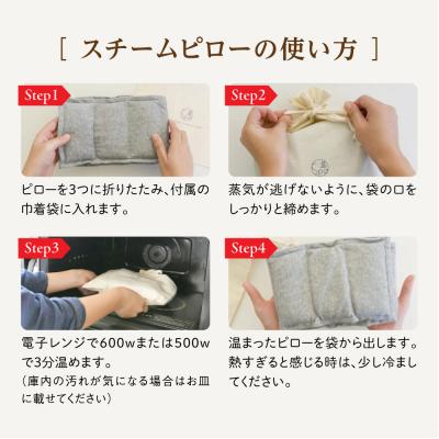 ふるさと納税 糸島市 温spa ボタニカルスチームピロー [ARN001] |  | 01