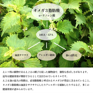 えごま油 110×3本 無農薬 自家栽培 低温圧搾 生絞り