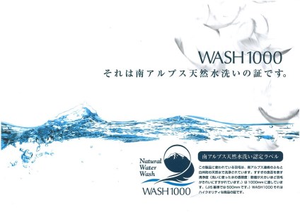 白州洗いの羽毛布団（シングル冬掛けアイボリー）高級100サテン使用、ハンガリーホワイトグース93％