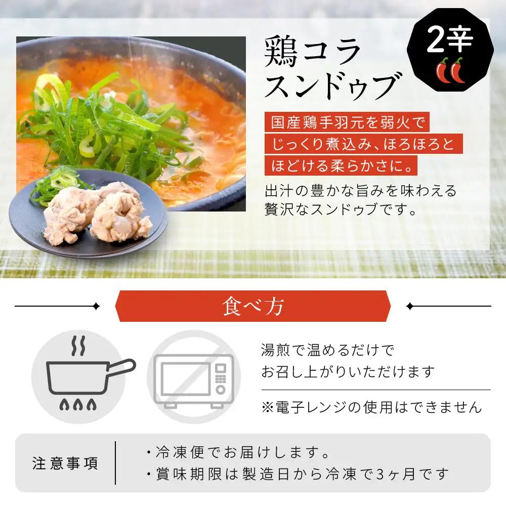 ＜O’KINY!＞冷凍スンドゥブ(自家製純豆腐入り)3食セット〈豚キム・海の幸・鶏コラ〉 スンドゥブ