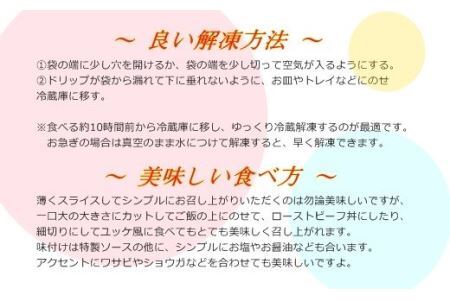 特選近江牛赤身ローストビーフ特製ソース付き（約300g）【アッシェドールタケウチ】 おうちでふるなび美食体験 FN-Limited1014970