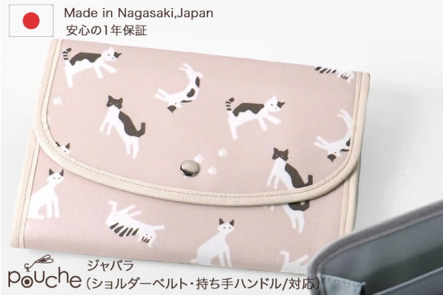 
                  AH085 マルチケース（ジャバラタイプ） 尾曲がり猫 1個 【 母子手帳ケース 2人分 かわいい アニマル 猫 おしゃれ 軽量 Pouche ポーチェ 長崎県 島原市 】
                