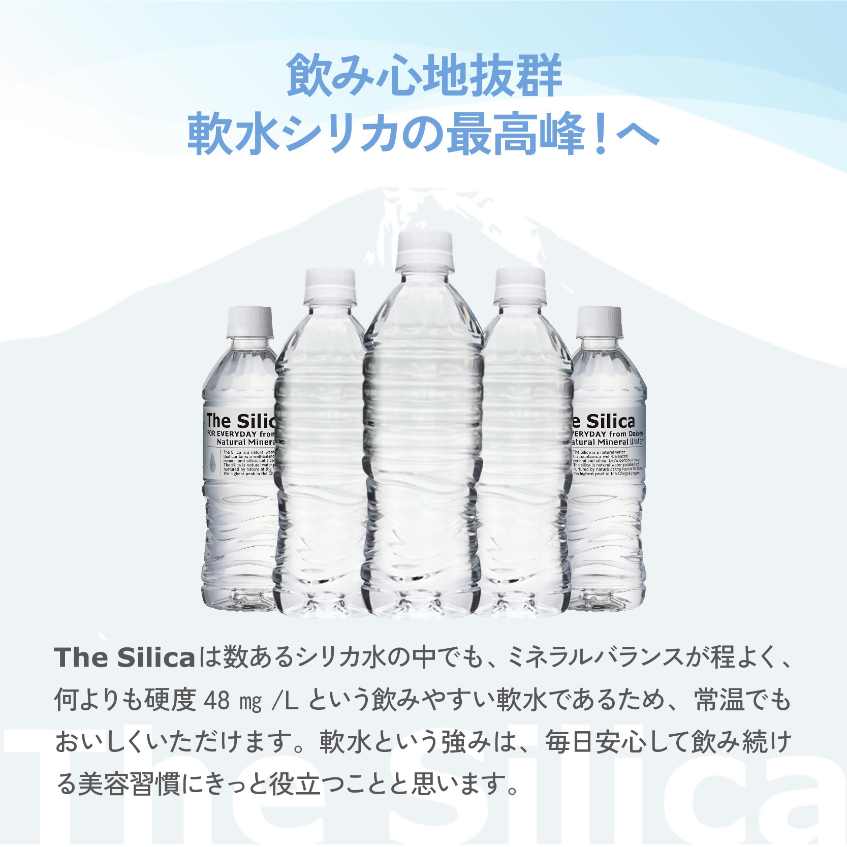 The Silica ラベルレス 軟水シリカウォーター 500ml×24本×2箱（計48本）【早期発送】 【ラベルレス】500ml×24本×2箱（計48本）