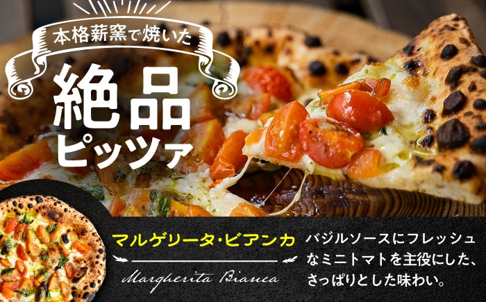 ピザ イタリアン ぴざ ぴっざ ぴっつぁ 冷凍 ピザ窯 PIZZA パーティー ピッツァ 人気 本格 薪窯 ピザ 熊本県 菊陽町
