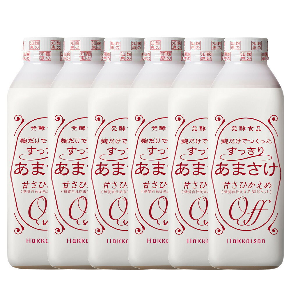 【ふるさと納税】八海山 麹だけでつくったすっきりあまさけ 825g×6本 | お酒 さけ ギフト 人気 おすすめ 送料無料