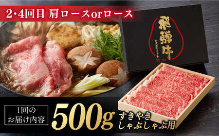 【4回定期便】 A5等級 飛騨牛 食べ比べ ロース すきやき しゃぶしゃぶ サーロインステーキ 牛肉 岐阜市 / だるまミート[ANBE016]