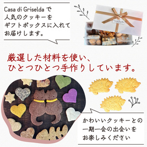クロッカンテ と クッキー 詰め合わせ おまかせ セット 無添加 国産 小麦 かわいい 手作り スイーツ デザート 贈答 贈り物 ギフト 洋菓子 プレゼント おやつ お土産 おしゃれ 母の日 父の日 