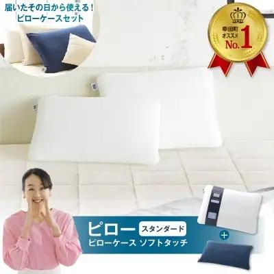 エアウィーヴ ピロースタンダード × ケースセット ネイビー 寝具 ｴｱｳｨｰｳﾞ 寝具