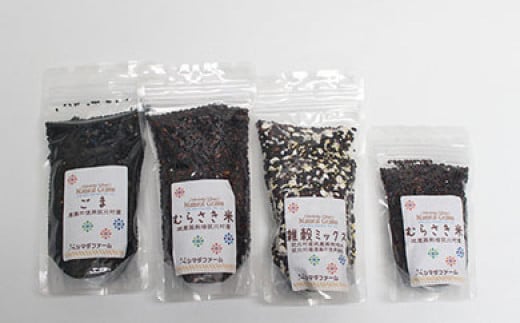 ＜坂北やさいBOX＞穀物セット｜ 穀物 雑穀 セット 地元農産物 人気 おすすめ 国産雑穀 栄養豊富 食物繊維 健康食品 詰め合わせ 地元直送 送料無料 長野県 筑北村 信州 ふるさと納税