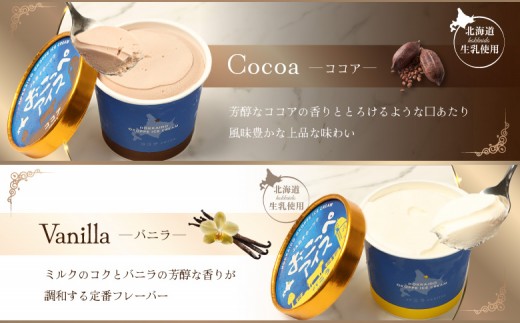 おこっぺアイス6個入り