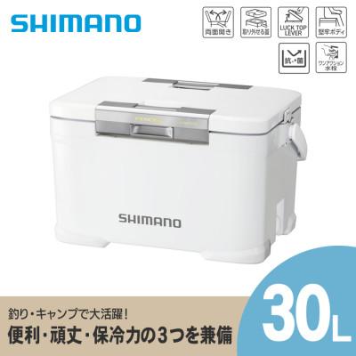 ふるさと納税 飯田市 シマノ フィクセル リミテッド 30L (ホワイト) クーラーボックス