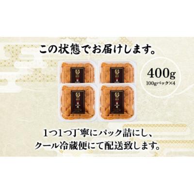 ふるさと納税 登別市 蝦夷ばふんうにパック詰 100g×4枚 |  | 03