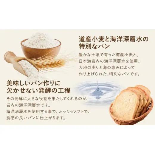 北海道産小麦100％ パン 7種 イギリスセット F21H-471