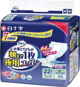 大人用紙おむつ　サルバ朝まで1枚ぐっすりパッド 夜用スーパー　22枚入×3袋（66枚）