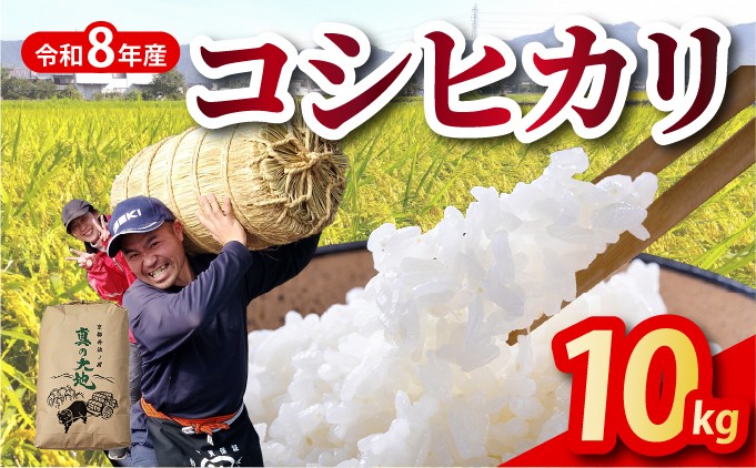 
                  【令和8年産 新米】京都丹波産 米 こしひかり 精米 10kg × 1袋【京都丹波カントリー】白米 米 お米 こめ コメ ライス ご飯 ごはん もっちり つやつや おいしい 美味しい 贈り物 単一原料米 国産 コシヒカリ 仕送り お取り寄せ 産地直送  農家直送 おすすめ 10キロ 10きろ １０キロ １０ｋｇ 新米予約 ※8月中旬ごろより新米をお届け！
                