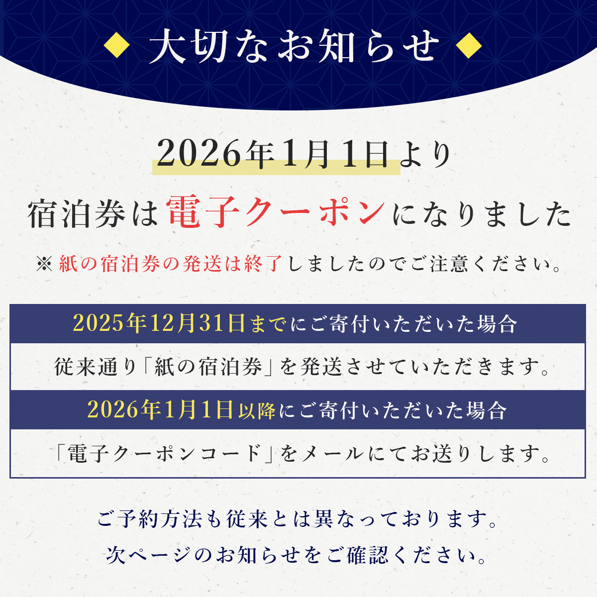あさば 旅館 宿泊補助券 210,000円分 | 電子クーポン 静岡県 伊豆市 ふるさと納税 宿泊 温泉 温泉宿 高級旅館 宿泊補助券 旅行 電子 旅行クーポン 商品券 補助券 修善寺 静岡 伊豆