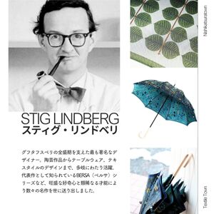 高級織物傘【婦人長傘】 スティグ・リンドベリ 晴雨兼用傘 ハーバリウム ライトブルー 北欧デザイン 傘 レディース 槇田ブランド ／ 雨具 雨傘 日傘 親骨60cm UVカット 8本骨 手開き UV加