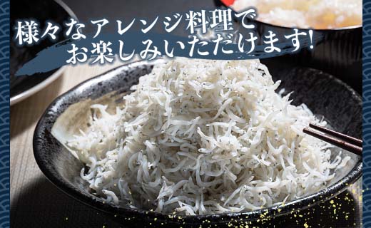 定期便 12カ月 極上釜揚げしらす「銀凪」350g×3袋(約1㎏) 合計12.5kg以上 - 小魚 さかな シラス かまあげ 魚介 シーフード 特産品 海産物 新鮮 ご飯のお供 おつまみ 国産 海の幸