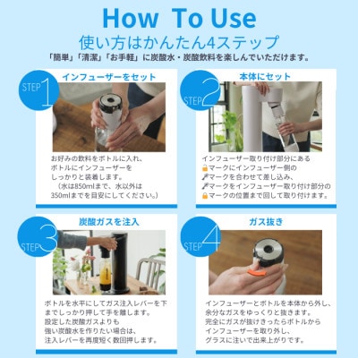 【ふるさと納税限定】ドリンクメイト Series650スターターセット/ホワイト【配送不可地域：沖縄県】