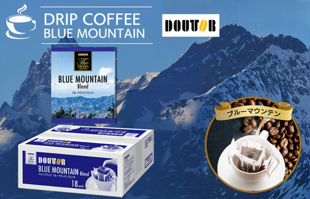コーヒー ドリップコーヒー ブルーマウンテン ドトール DOUTOR ドリップ パック容量 18袋 1箱 珈琲 オフィス キャンプ アウトドア カフェ ギフト 手軽 ブルーマウンテンブレンド