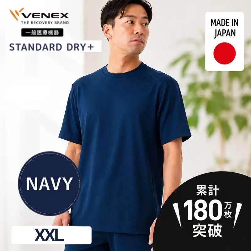 VENEX STANDARD DRY＋ リカバリーウェア 半袖 メンズ XXLサイズ ネイビー 【リカバリーウェア】 VNX025