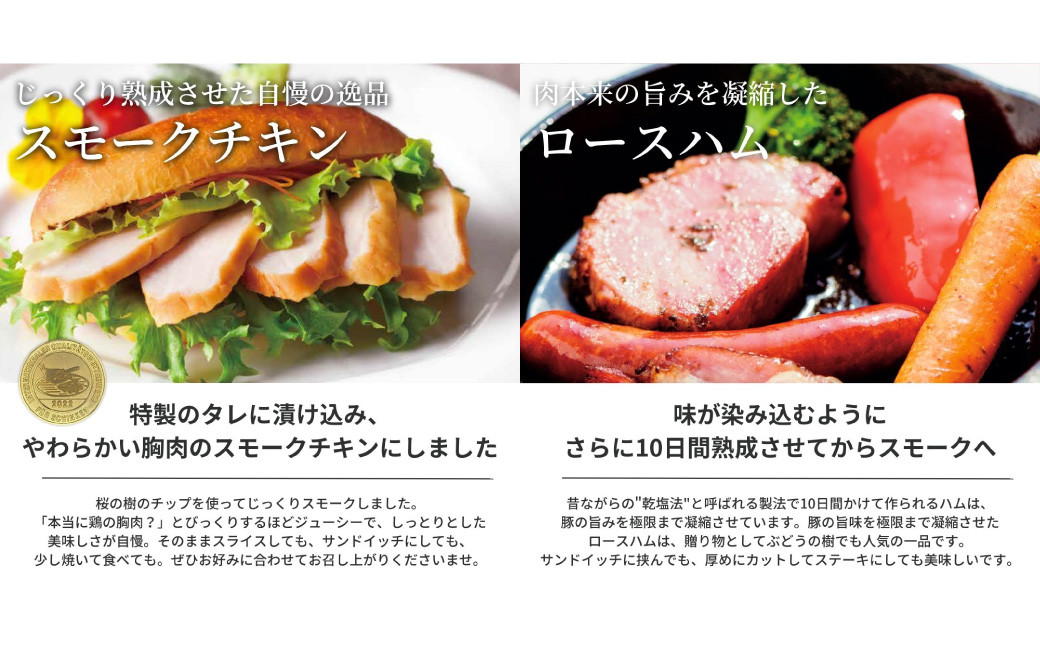 【ドリンクが選べる】ぶどうの樹 自家製スモーク6点＆選べるドリンクBセット