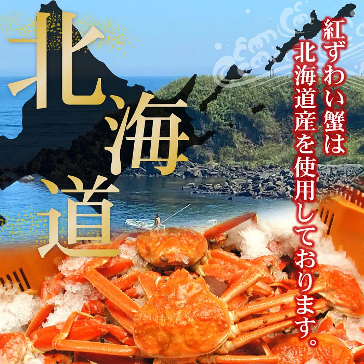 ボイル紅ずわいがに爪1kg×2P B-56006
