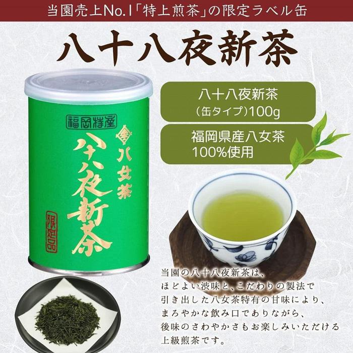 【予約品 ギフト対応】2026年産 八女茶100％新茶 ３種ギフト 100g缶詰 ３缶入｜2026年5月初旬頃発送