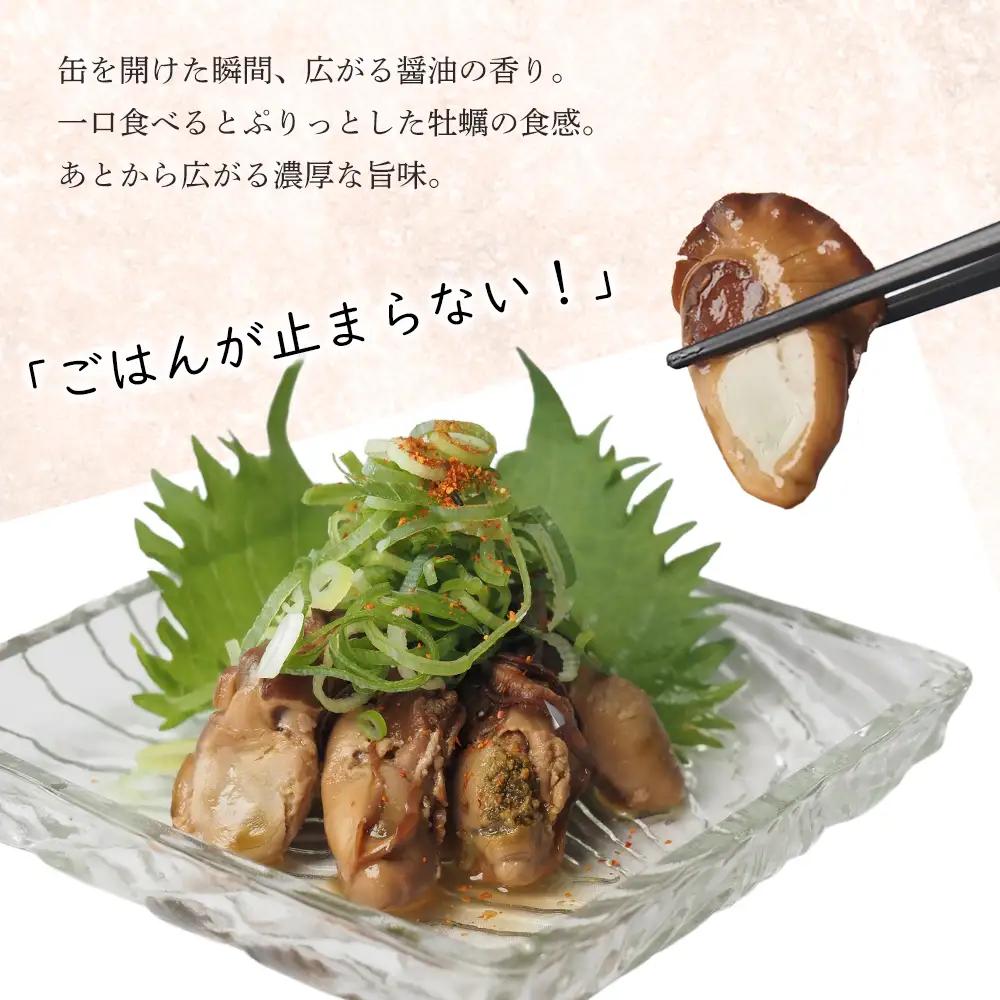 牡蠣の旨煮 缶詰 5個 | 牡蠣缶