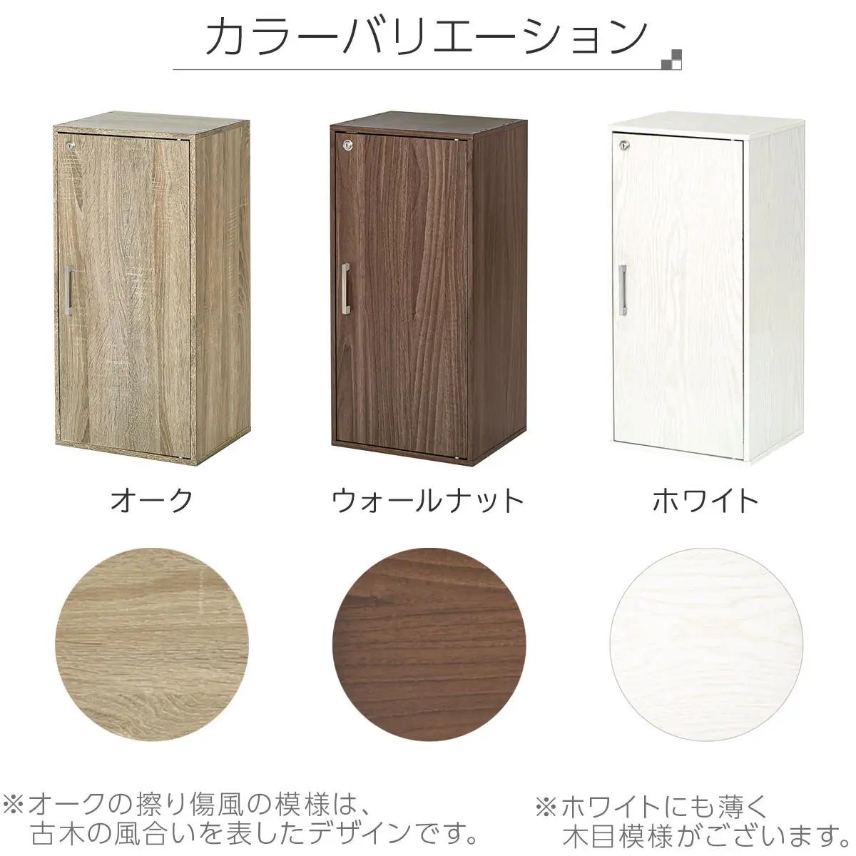 【完成品でお届け】鍵付き収納ボックス〔ハイタイプ〕（オーク）収納ボックス 収納棚 扉付き キャビネット 縦長 鍵付き ボックス 木製 ロッカー 木目柄 奥行 29 スリム コンパクト 3段 ハイタイプ
