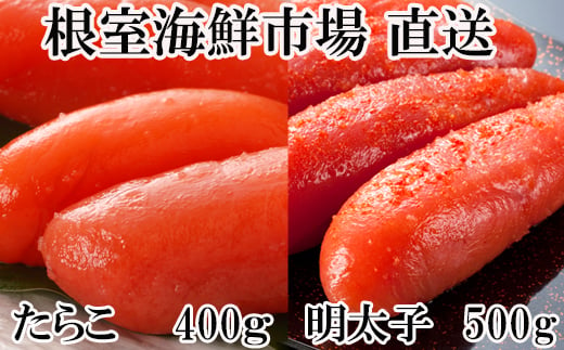 A-14217 辛子明太子500g(化粧箱入)・たら子200g×2P