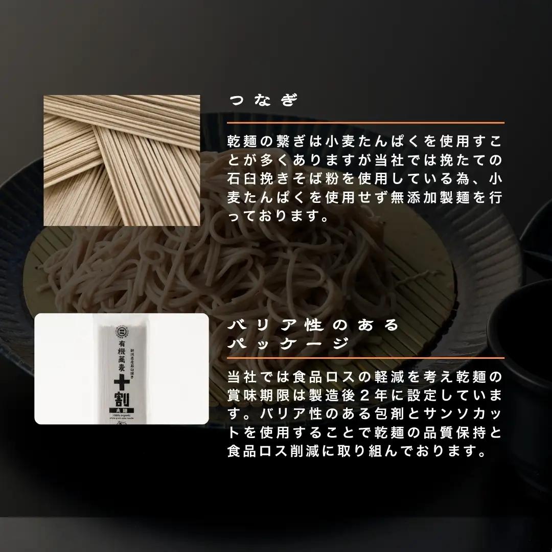 十割そば 太麺 12袋 全粒粉 イチカラ畑 | 新潟県 小千谷市 十割そば 蕎麦