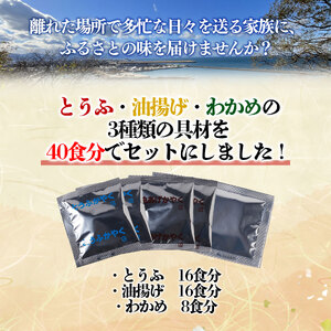 3種の具材の即席みそ汁セット（40食入り）| 即席 レトルト 味噌 味噌汁 みそ汁 簡単 便利 具だくさん 食べ比べ 父の日 一人暮らし 減塩 低塩 麦みそ 国産 大麦 大豆 味噌 みそ 粒みそ 調味