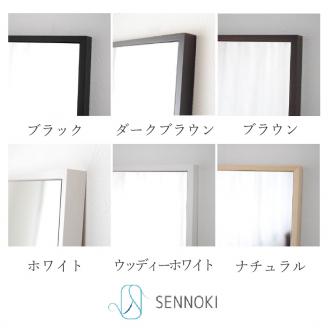 【SENNOKI】Libraリブラ W32cm×2.5cm×153cm 木枠全身姿見　ウォールミラー(10色)〈セミオーダー 鏡 多色 木製 壁掛け鏡 おしゃれ 加古川 ウォールミラー ミラー 姿見 