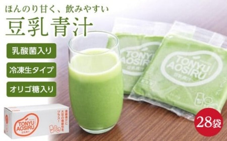 豆乳青汁5.6kg【生】冷凍 | 100g✕56パック 生青汁 国産青汁 ケール100％青汁 青汁セット 大豆青汁