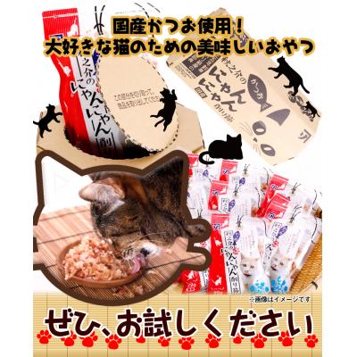 ふるさと納税 笠岡市 秋之介のにゃんにゃん削り節(2ケース)　B-22 |  | 03