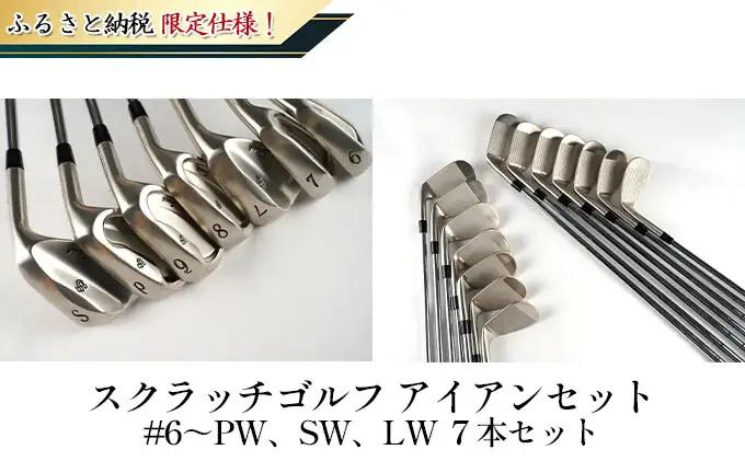 ゴルフ アイアン 7本 軟鉄鍛造 日本製 ゴルフ NS-950（S）