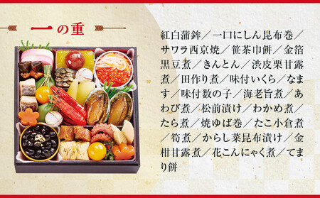 【祇園 京彩宴】監修 和洋風おせち【天緑】2段重2人前 ＜大丸京都店おすすめ品＞｜レストラン グルメおせち 人気