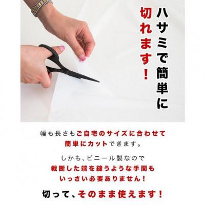 ふるさと納税 海南市 ビニールカーテン(リング12個付) 幅180×長さ250cm ピンク 一枚 BYT100902602 |  | 02